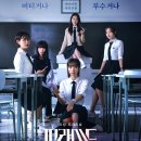 피라미드 게임 3-4화 출연자 7을 알고싶다면 줄거리 명대사 해석 조연 주연배우 신슬기 장다아