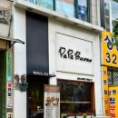 파파보노 이미지