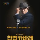 천변카바레 이미지