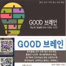 창의융합수학지도사 | 창의융합수학지도사 2급 수학교구지도자 업력&amp;학력이 함께하는 놀이교구수학 자격증으로 수포자를 막아...