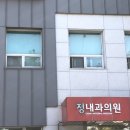 정내과의원 이미지