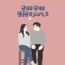 W/05.제주 웨딩 스냅 준비!!(언블루 제주 스냅)