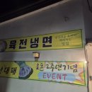 노난대패