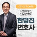 변호사한병진사무소 이미지