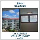 세창 | [경기 포천]선단마을 세창 아파트32평 청소 후기