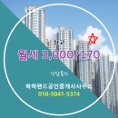 랜드공인중개사사무소 이미지