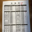 김밥천국 송도점 이미지