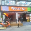 땅땅치킨수원경기대점 네이버블로그