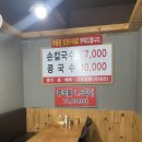 서천칼국수 이미지