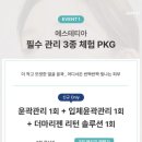 에스테티아 - 남구 | 에스테티아