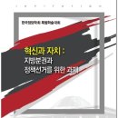한국지방자치학술연구원 이미지