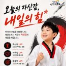 아빠가가르치는인성태권도장