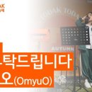 어절씨구 반지하 블루스 이미지