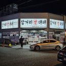 울산 북구 진장동 삼거리생대패 내돈내산솔직후기 명촌 생대패 맛 괜찮은 곳