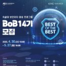 비오비(BOB) | bob 합격 및 비오비 수료 후기