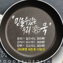 365COOK