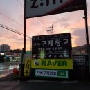 구제창고 이미지