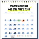 영일휴게실