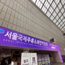 (주)금토일산업 | [2025 서울국제주류박람회] N년째 재방문자의 추천 주류 리스트, 꼭 알고가야할 꿀팁