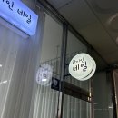 하이인네일