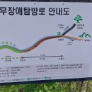 "전북도 남원시 '지리산'의 '뱀사골 신선길' 산책"＜2023.04.23(일)＞ 이미지