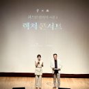 위즈덤 칼리지 렉처콘서트 ‘HALF TIME’ 후기