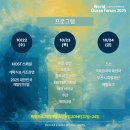 2023-0048 | 🐳 제 19회 세계해양포럼(WOF) 행사소개 🐬