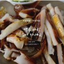 건어물맛집 이미지