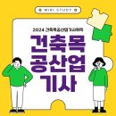 인천기계직업전문학원 이미지