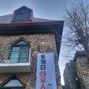 투게더모텔 이미지