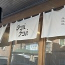 랏파랏파 이미지