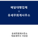 유세무회계 이미지
