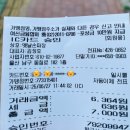 옛날손짜장(효정루) | 울산 남구 중국집 옛날손짜장만두 후기