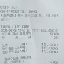 이대헌스시 | 을지로3가 가성비 초밥 맛집, 이대헌스시 내돈내산 리뷰