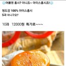 여름엔 홍시? 네에~ 아이스 홍시죵 이미지