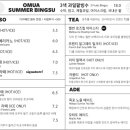 오무아 이미지