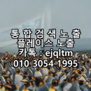 호수헤어라인 | 동탄 눈썹왁싱 헤어라인 왁싱샵 후기