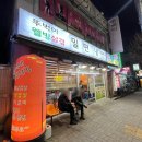 뚜벅이웰빙삼겹