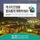 서울시니어스타워힐링카운티