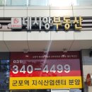 데시앙부동산중개사무소 이미지