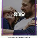 그 남자가 당신에게 관심 있다는 증거 이미지