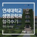 연세독서실 네이버블로그