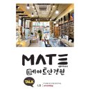 메이트안경관악점 이미지