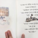 그림책 쏙 켈리그라피 이미지