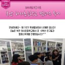 하서초등학교 | 2016. 07. 01 부안 하서초등학교 캠퍼스투어 후기