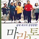 삶에 최고의 절정경험, 마라톤! (데이빗 A. 휫셋) 이미지