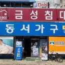 동서가구구미 이미지