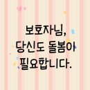 가은재가노인복지센터가 전하는 보호자 마음돌봄 이야기