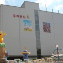두리함께 이미지