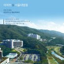 더샵분당파크리버.헬스케어혁신파크 이미지